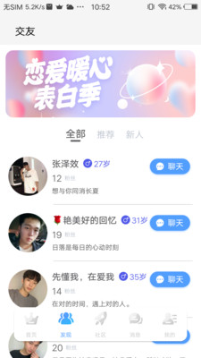 秘圈app  v2.1图3