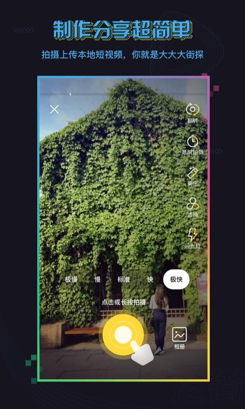 挖街  v1.0.8图3