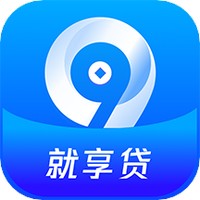 就享贷最新版