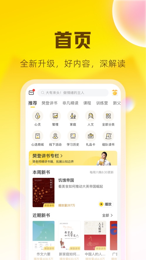 帆书2024  v5.61.0图3