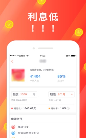 猫头鹰贷款手机版  v1.0.0图1