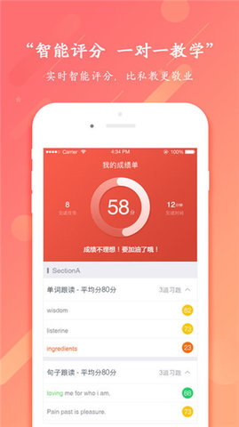 驰声听说在线