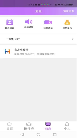 慕时最新版  v2.0.44图2