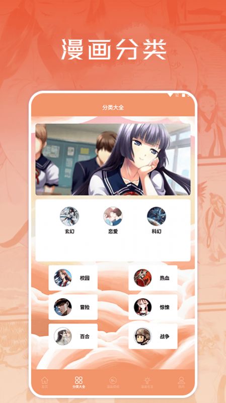 浮云漫画小屋2023  v1.1图3