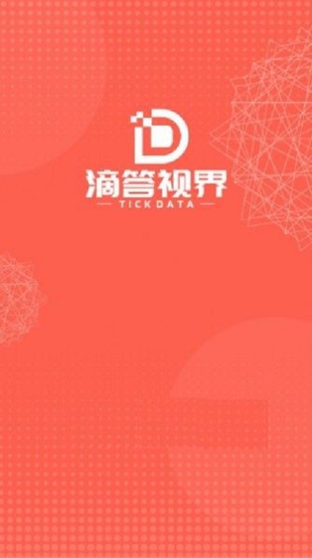 滴答视界手机版