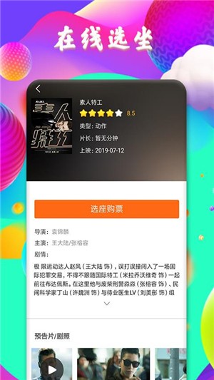 完美影视app