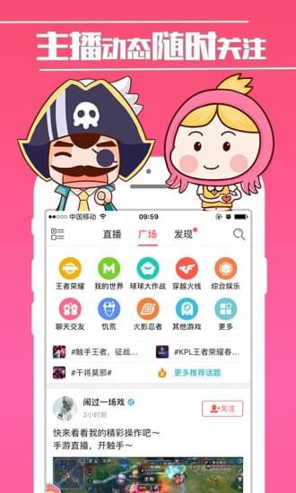 触手TV最新版  v5.5.8图2