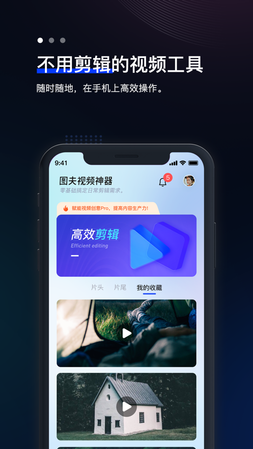 图夫视频  v1.0图3