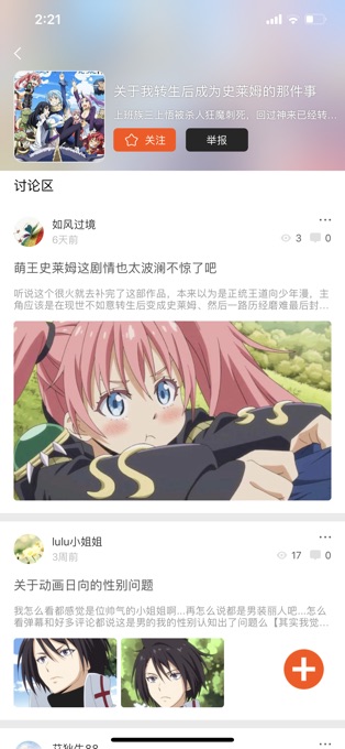 番茄动漫安卓版