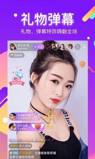 酷我聚星免费版