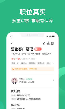 汇博人才网