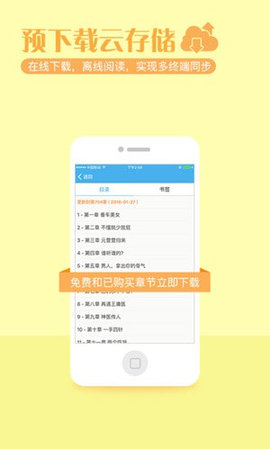 繁星中文网app  v4.8.42图1