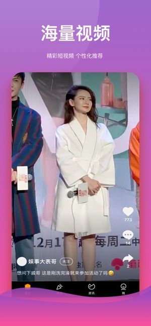 233小视频手机版