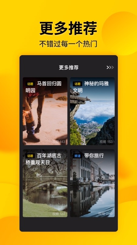 微叭短视频  v4.3.8.2图3