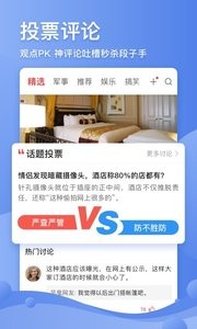 凤凰视频免费版  v7.1.1图2