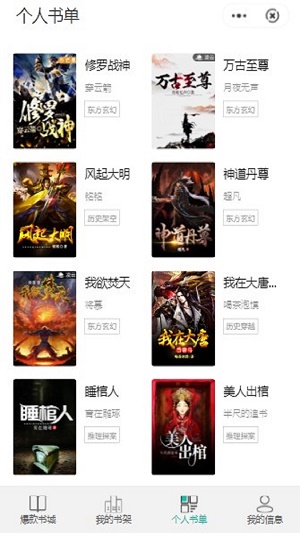 乐屋小说2024  v2.1图3