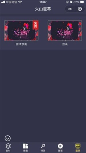 巨幕Play最新版  v2.1.6图3