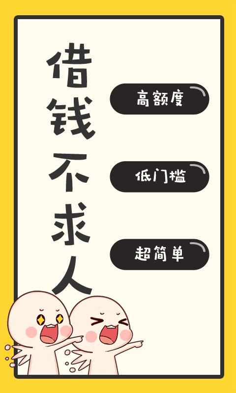 斤斤贷2023  v2.0图2