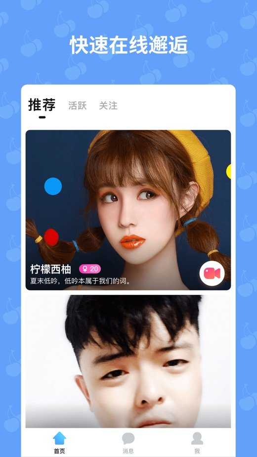 优乐美直播2023