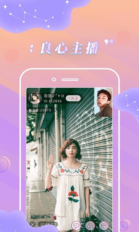 卡哇伊直播最新版