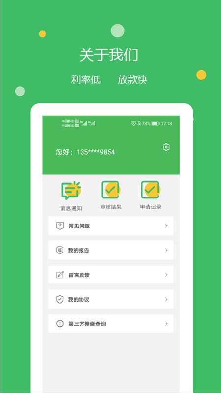 快及贷2024