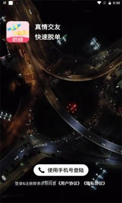 奶糖聊天交友安卓版  v1.0图3