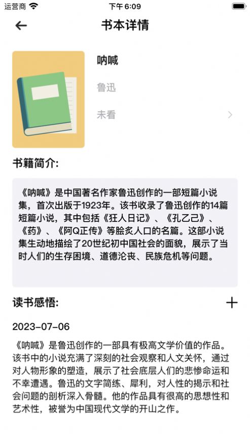 飞豹书架下载app