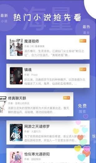 饭团看书2020  v1.13.2图4