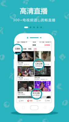 天天手机电视旧版本下载  v8.3.9图5