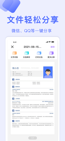全能扫描