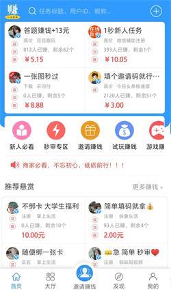 有米兼职  v3.43.00图2