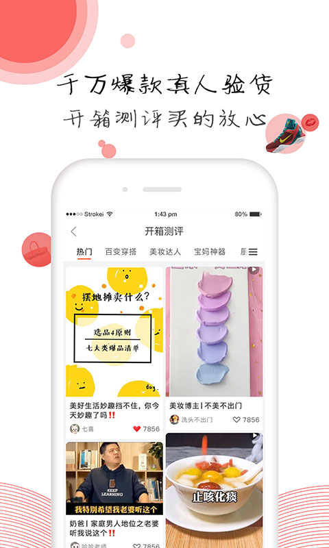 有荐  v3.0.8图1