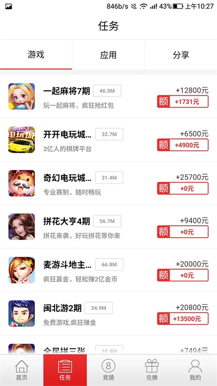 有赚网  v3.42.00图2