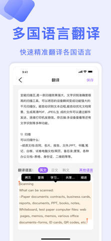 全能扫描  v1.1图2