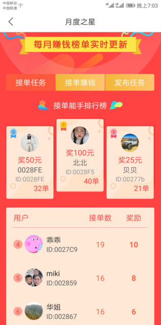 众帮互助  v3.42.03图1