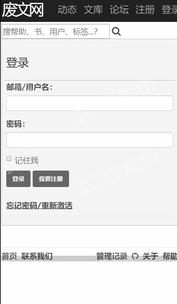 废文网2019