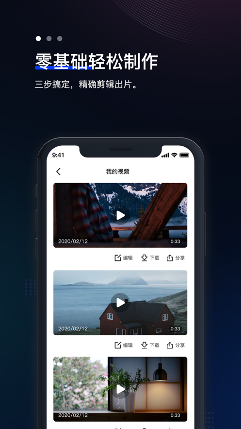 图夫视频手机版  v1.0图2