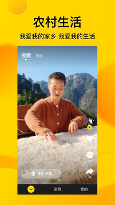 微叭视频app