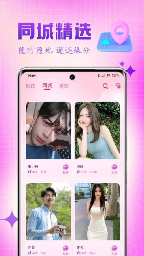 乐缘交友app  v1.0.0图1