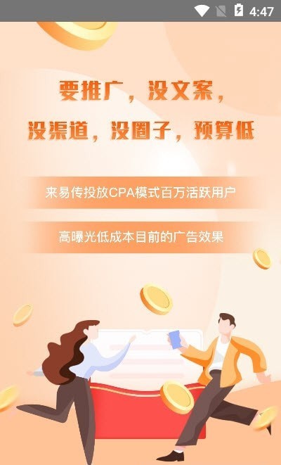易传赚钱软件下载