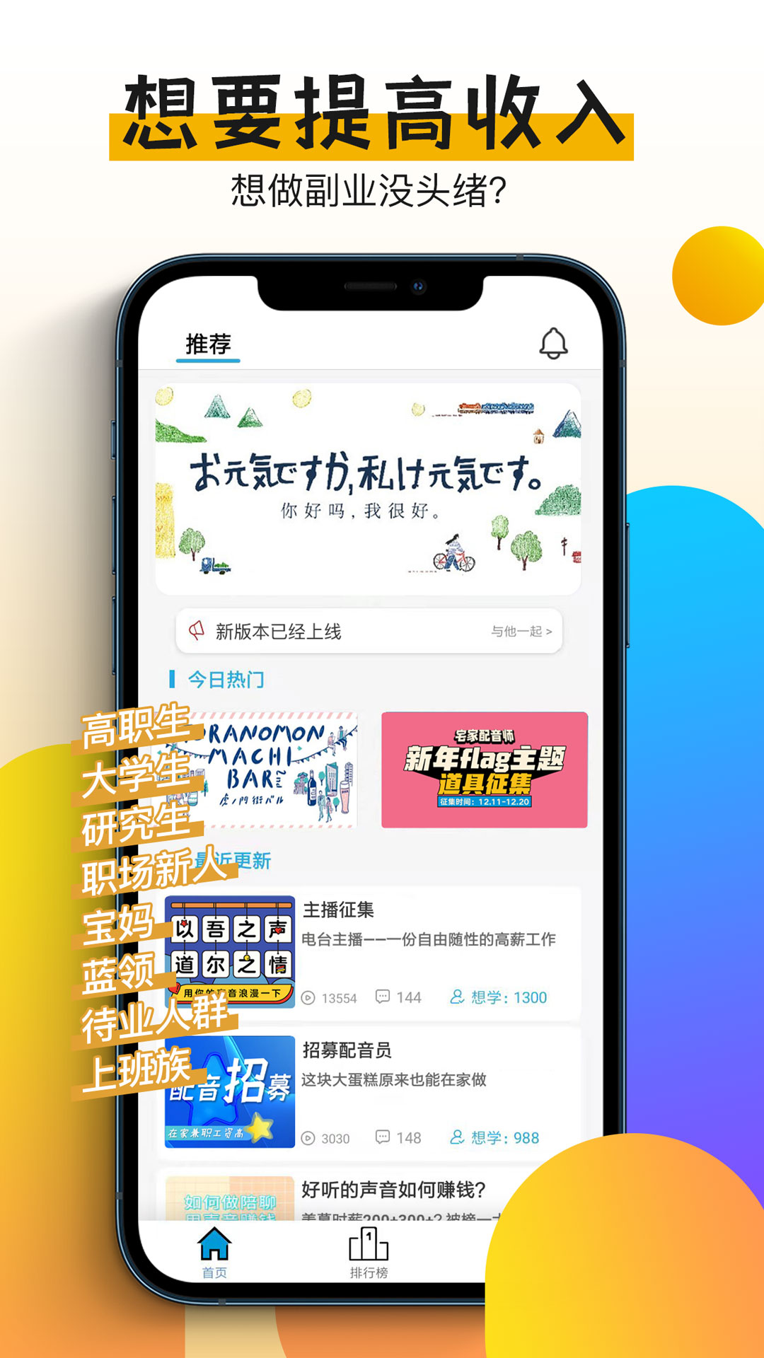 快学配音兼职赚钱最新版