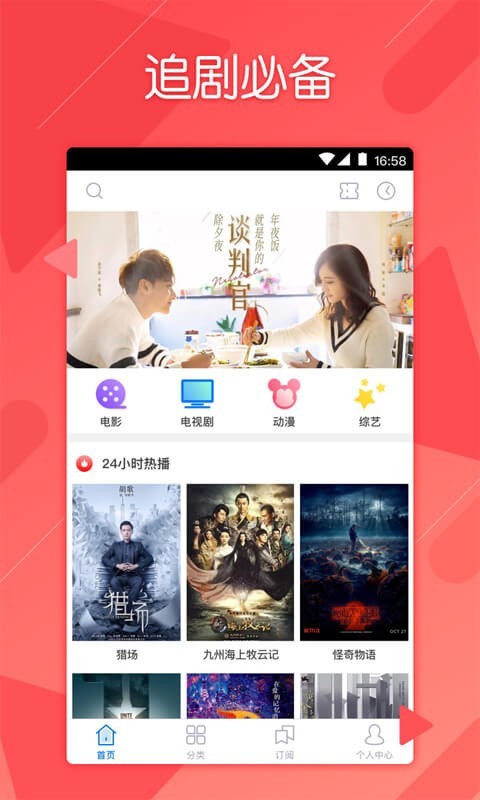 有乐视频app