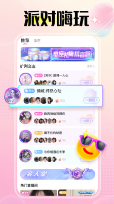 萌萌语音最新版