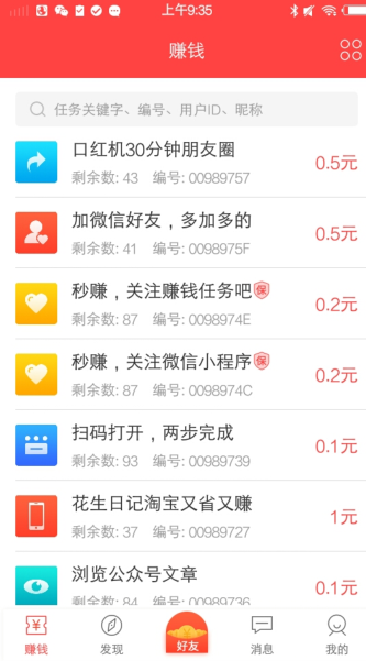 众帮互助  v3.42.03图2