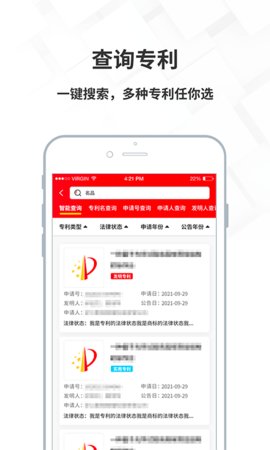 名品商标转让网  v1.3.5图2