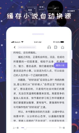 饭团看书2020  v1.13.2图2