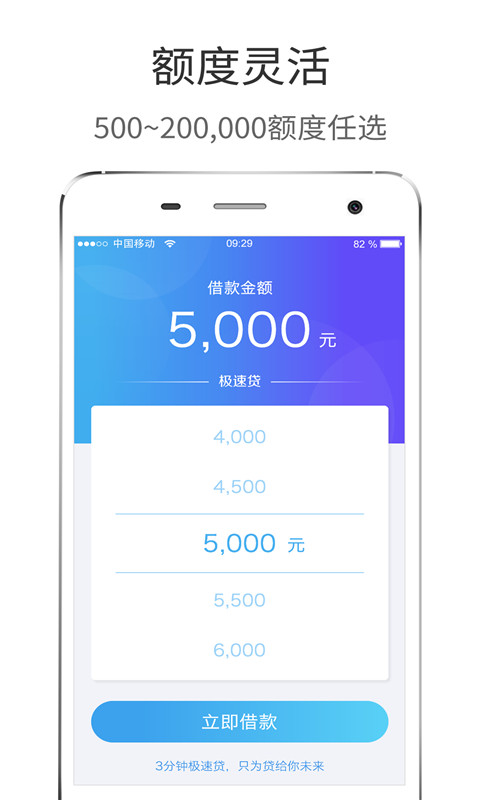 极速贷款app下载苹果版  v2.0.6图2
