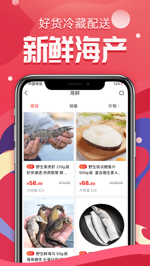 芝麻有惠  v1.0.9图2