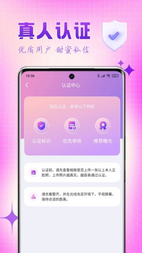 乐缘交友app  v1.0.0图2