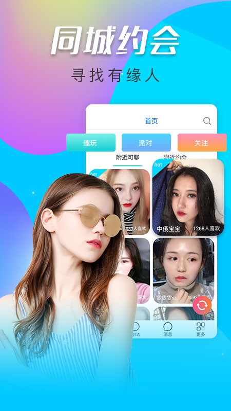寞聊交友手机版  v1.0.3图3